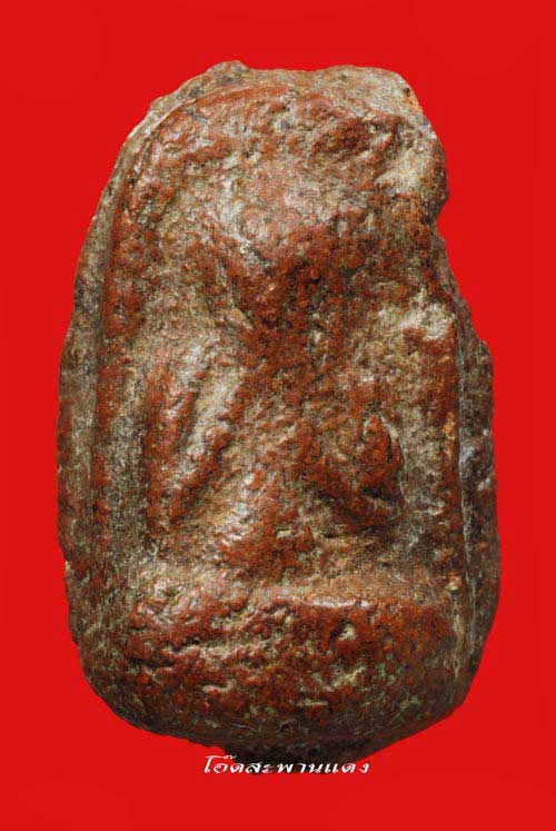 พี่ๆท่านไหนมีความรู้เรื่องพระปิดตาช่วยดูให้ผมด้วยครับ