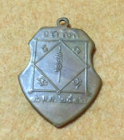 หลวงพ่อมุ่ย แท้ไหมครับ