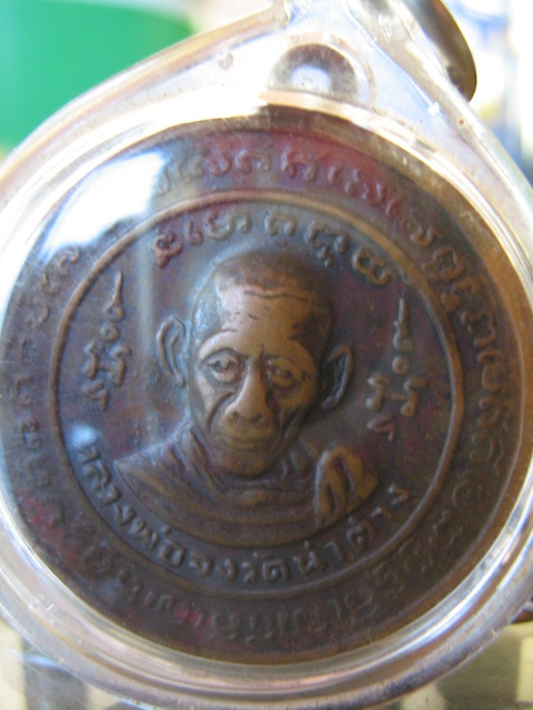 หลวงพ่อจง แท้ไหมครับ