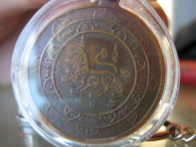 หลวงพ่อจง แท้ไหมครับ