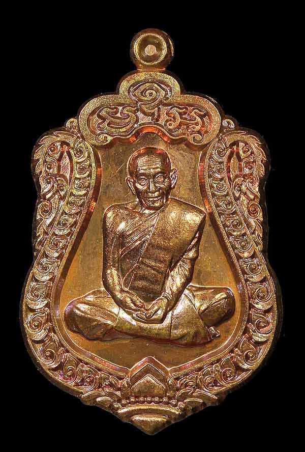 เหรียญเสมาหลวงปู่สงฆ์ วัดบ้านทราย เนื้อทองแดงผิวไฟเจาะห่วง มีเหรียญมาแบ่งราคาเบาครับ