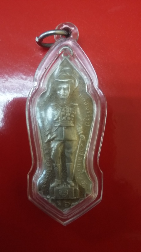 เหรียญ ร.6  หลังเจ้าคุณนร