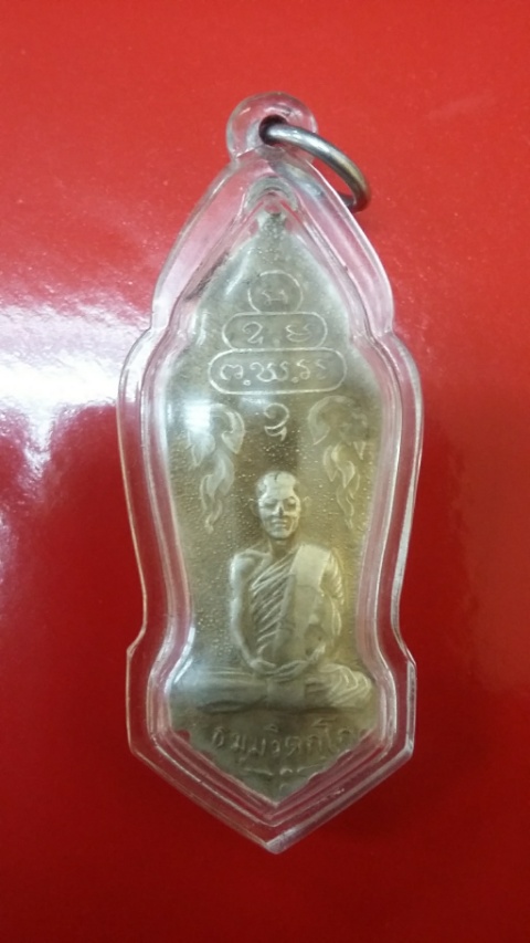 เหรียญ ร.6  หลังเจ้าคุณนร