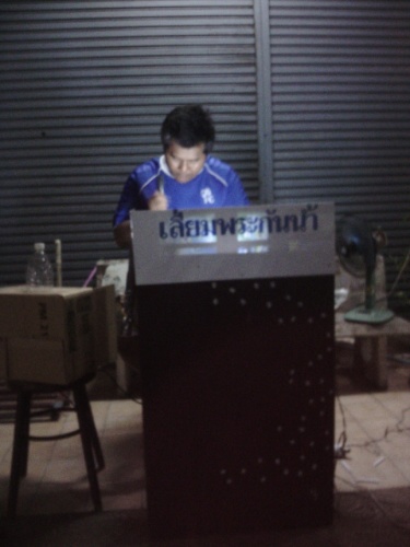 รับเลี่ยมพระกันน้ำ ราคาไม่แพงครับ