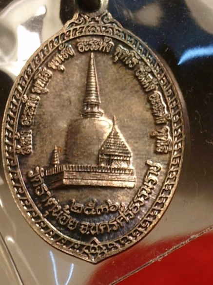 เหรียญเงินพ่อท่านคล้ายวัดสวนขันธ์