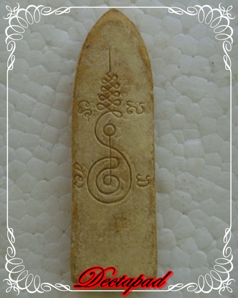 พระลีลาหลังยันต์ ใครพอจะช่วยผมได้บ้างครับ