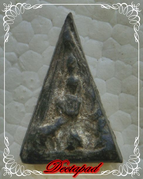 ชิ้นนี้ บอกไม่ถูกครับ