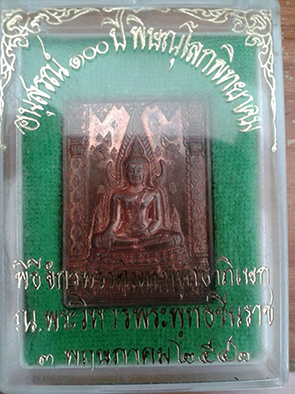 เหรียญแสตมป์ 100 ปี รร.ชาย เนื้อนวะ #๒๔๓๑ 4,000 ครับ