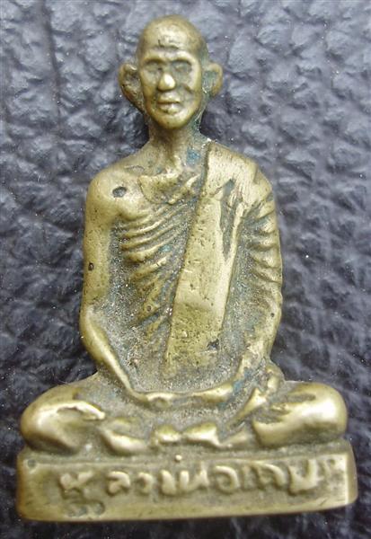 รูปหล่อหลวงพ่อเดิม