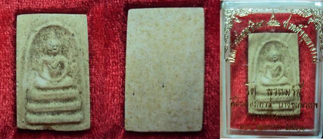 บางขุนพรหม31 อกครุฑ..650 บาท