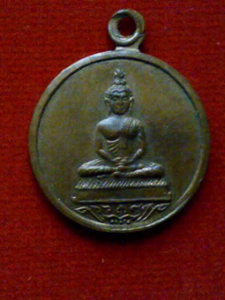 เหรียญโสธรหลวงปู่ทิม เนื้อทองแดง แท้หรือเปล่าครับ