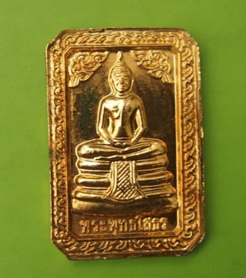 [Auto] sak007 - (((เคาะเดียวแดง))) เหรียญหลวงพ่อโสธร -หลัง ร.5  