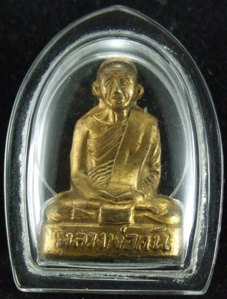 +++ 2000 เอาไป หลวงพ่อกัน หลังโค้ด Silver สวยเดิมๆ นิยมมาก +++