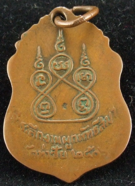 +++ 1000 เอาไป เสมาหลวงพ่อกัน ออกวัดท่าชัย ลึกๆ +++