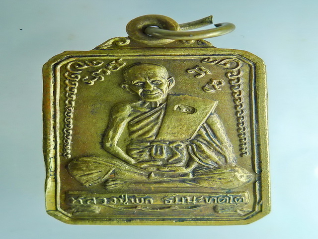 รบกวนเพื่อนๆพี่ๆสมาชิก ช่วยดูชี้แนะพระเหรียญนี้ใด้ด้วยครับ 