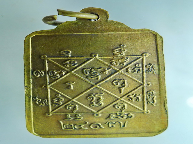 รบกวนเพื่อนๆพี่ๆสมาชิก ช่วยดูชี้แนะพระเหรียญนี้ใด้ด้วยครับ 