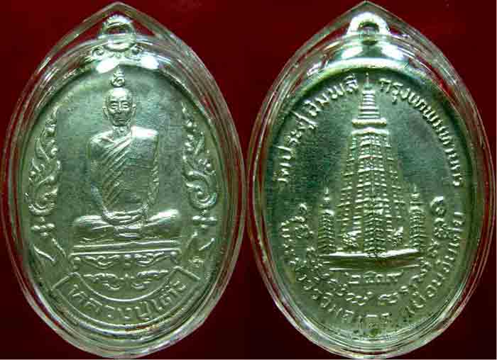 รองแชมป์งานใหญ่ ลป.โต๊ะเยือนอินเดียเนื้อเงินปี'19 สวยกริ๊ป ๆ