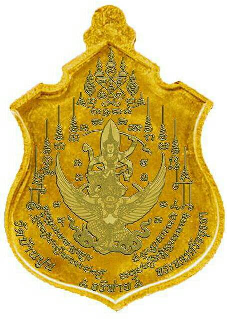 เปิดจอง หลวงปู่ชัชวาลย์ จนทโชโต รุ่นอริพ่าย วัดบ้านปูน อ.มหาราช พระนครศรีอยุธยา