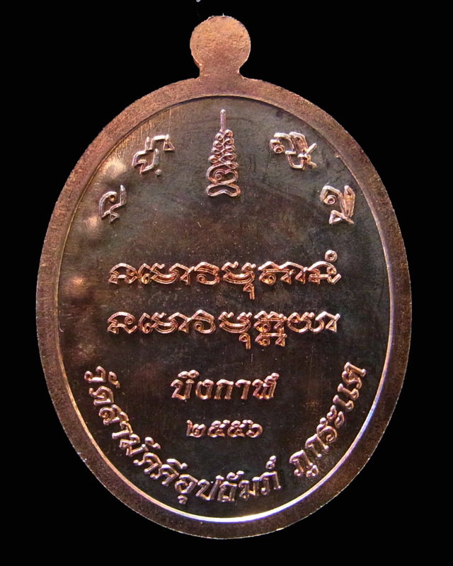 ขอต่ออายุ ร้านปูพระเครื่อง